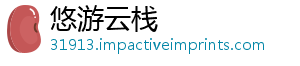 悠游云栈
